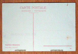 Открытка старинная "Uusikirkko". Поляны Уусикиркко" Россия Нач. ХХ века №5718